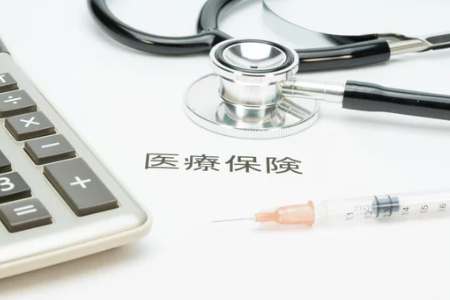 医療保険（健康保険、後期高齢者医療の場合）画像