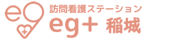 訪問看護サービスeg+ロゴ